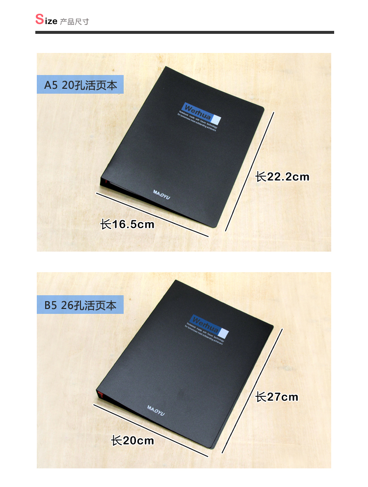 PP塑料封面A5 B5活页本子 (6)