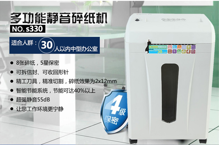 齐心S30碎纸机 多功能超静音广州比优办公设备 (11)
