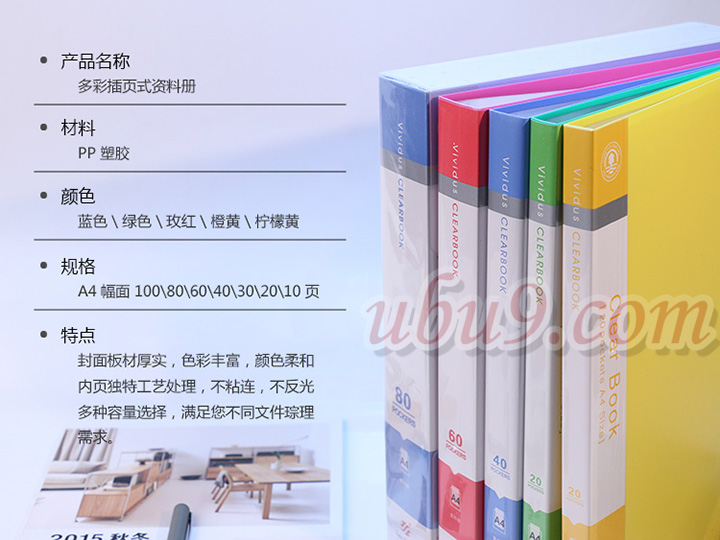 多彩封面资料册文件夹-广州文具用品 多彩封面资料册文件夹-广州文具用品