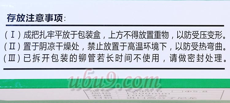 铆管打孔装订机铆管耗材广州比优办公网