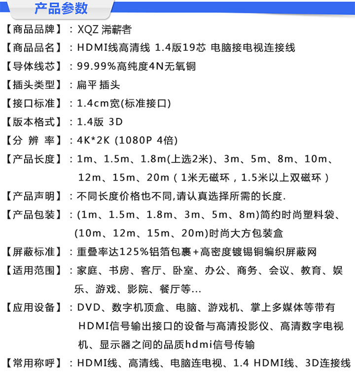 高清视频线hdmi线-15米 高清视频线hdmi线-15米