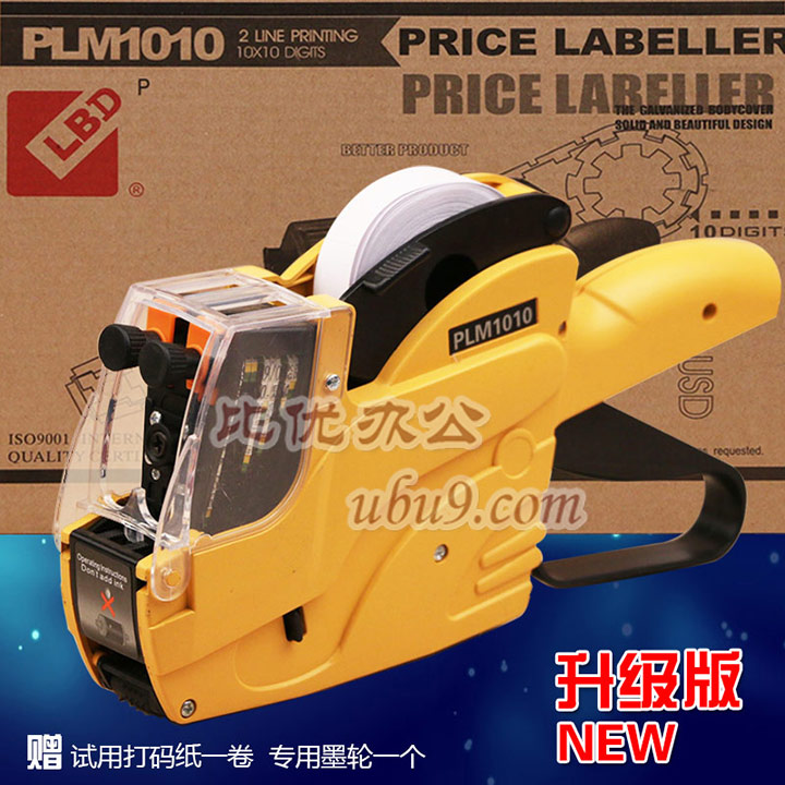 正品利必达打价机标价机LBD-PLM1010比优办公用品网批发