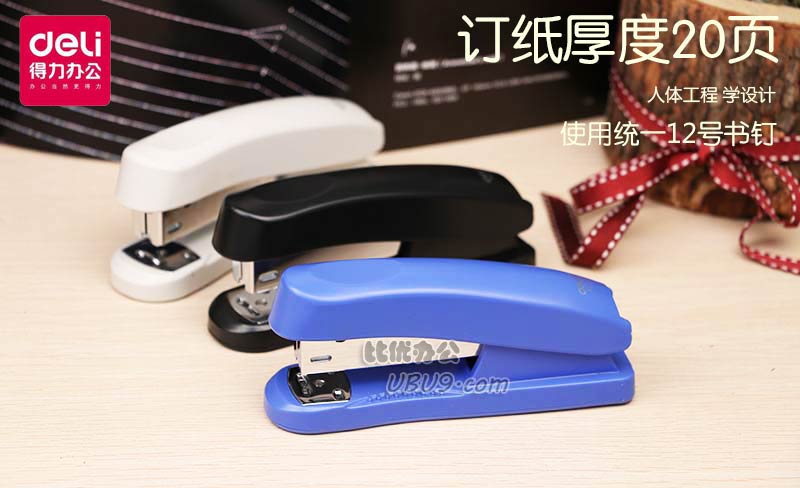 得力0325省力型订书机 得力0325省力型订书机