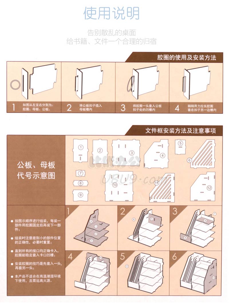 得力9842组合多功能文件框 安装方法