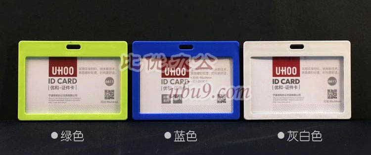 时尚多彩胸卡套优合证件卡-(75)71-1 时尚多彩胸卡套优合证件卡-(75)71-1