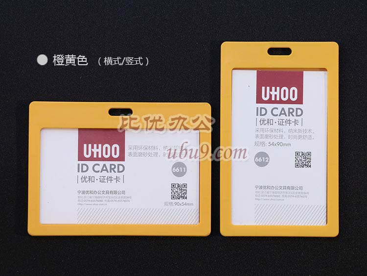 时尚多彩胸卡套优合证件卡-(80)71-1 时尚多彩胸卡套优合证件卡-(80)71-1