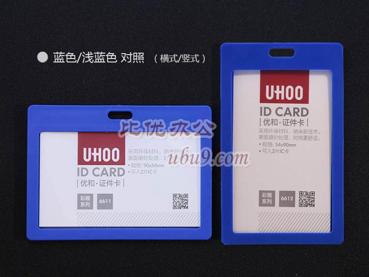时尚多彩胸卡套优合证件卡-(78)72-1 时尚多彩胸卡套优合证件卡-(78)72-1