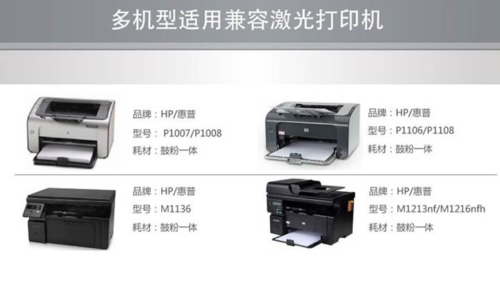 国产环保鼓388A硒鼓黑色 适用机型