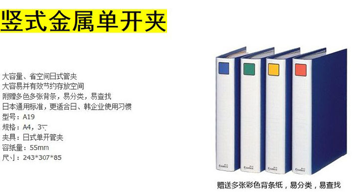 齐心大容量日式管夹文件夹 (2)比优文具网