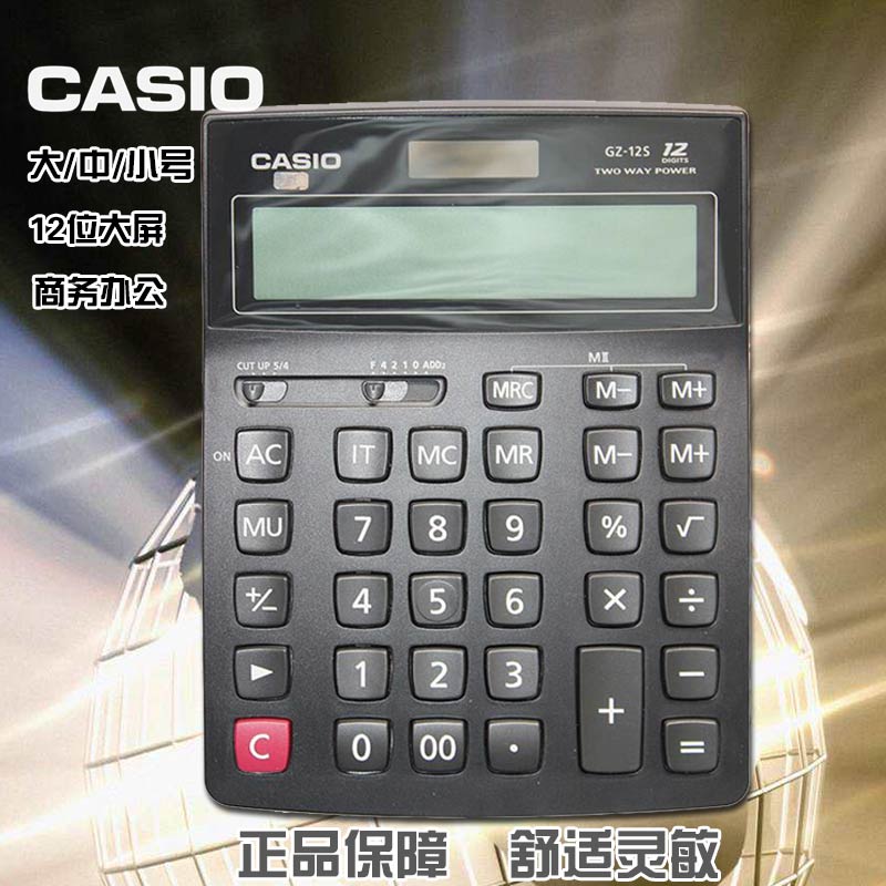 卡西欧CASIO计算器DZ-12S-(33)8 卡西欧CASIO计算器DZ-12S-(33)8