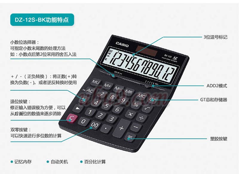 卡西欧CASIO计算器DZ-12S-功能说明 卡西欧CASIO计算器DZ-12S-功能说明