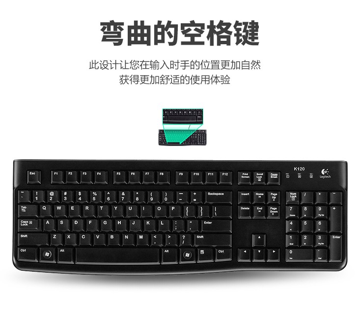 罗技 K120有线键盘 USB (8)