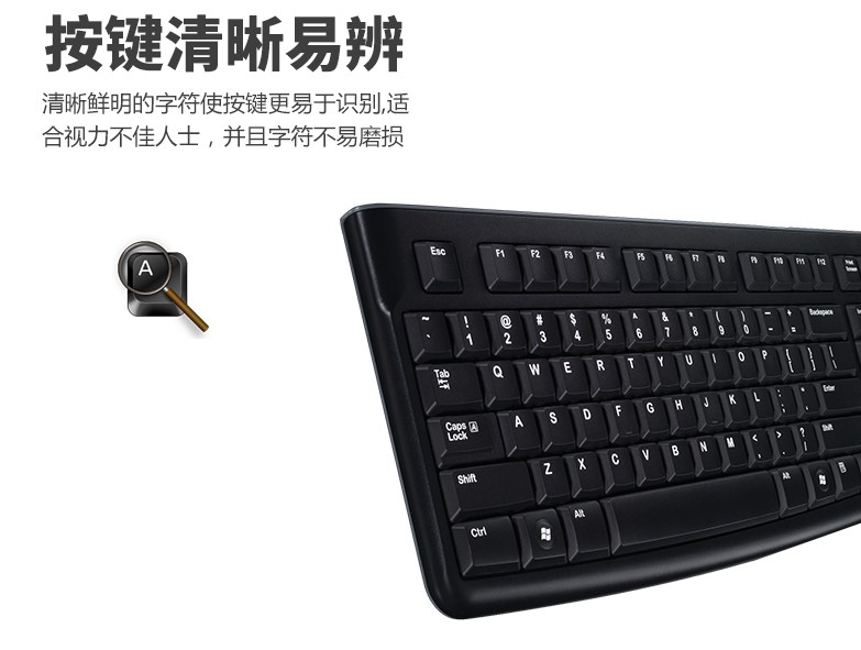 罗技 K120有线键盘 USB (9)