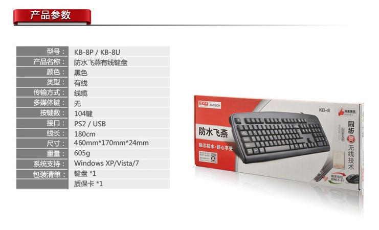 双飞燕KB-8有线游戏键盘USB (6)
