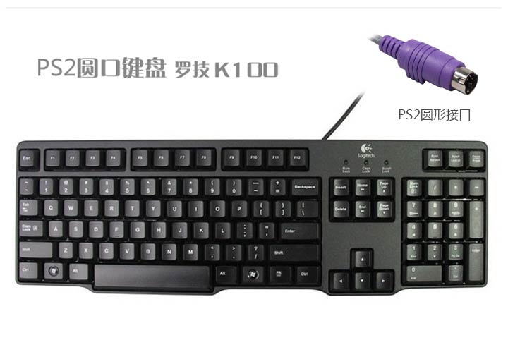 罗技-K100有线键盘-PS2-(1)71