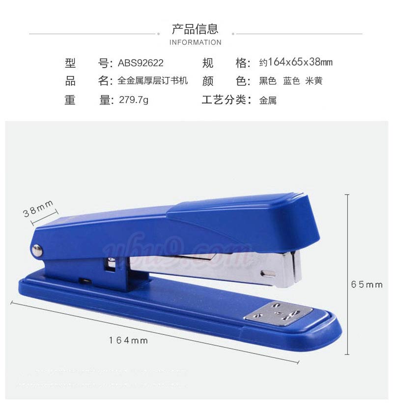 晨光大号订书机厚层92624-(23)-1