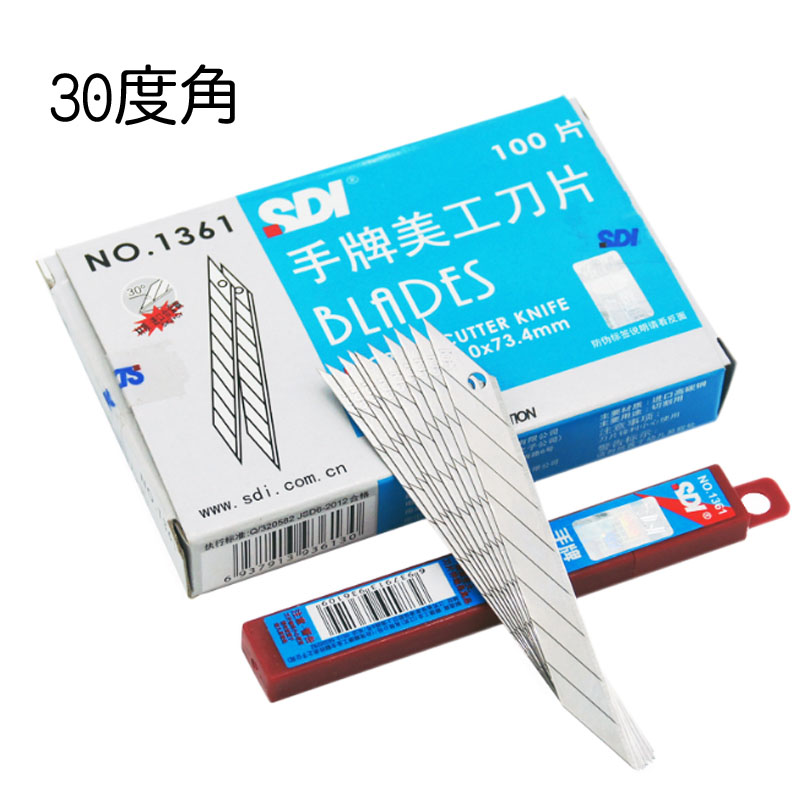 手牌SDI 1361小号美工刀片 (4) 手牌SDI 1361小号美工刀片 (4)