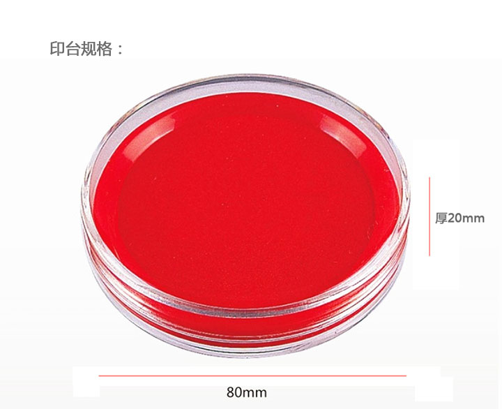 zmyp得力9863透明盖印台 (1) 比优办公网 zmyp得力9863透明盖印台 (1) 比优办公网