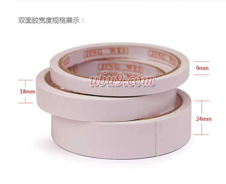 劲威双面胶带-(3)-比优办公文具采购网 劲威双面胶带-(3)-比优办公文具采购网