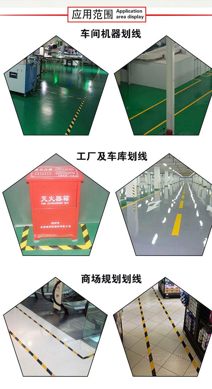 劲威通道警示胶带地板画线胶 (7) 比优广州文具网