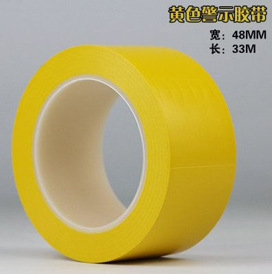 劲威通道警示胶带地板画线胶-(19)黄色