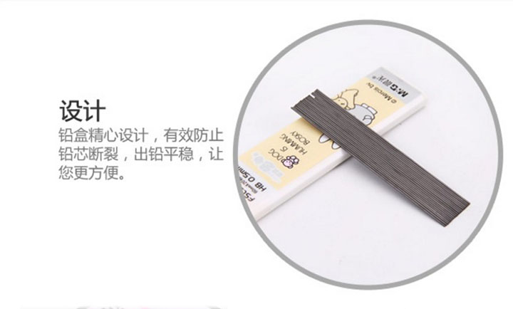 晨光50003自动铅笔芯 (2) 替芯 晨光50003自动铅笔芯 (2) 替芯