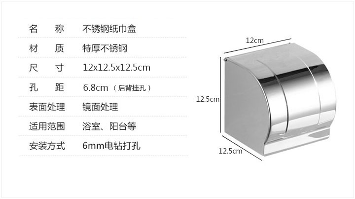 不锈钢壁挂纸巾盒