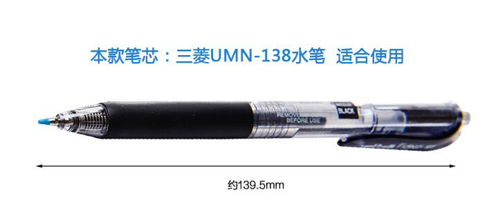 三菱UMN-138中性笔芯UMR-83-038mm-(5) 三菱UMN-138中性笔芯UMR-83-038mm-(5)