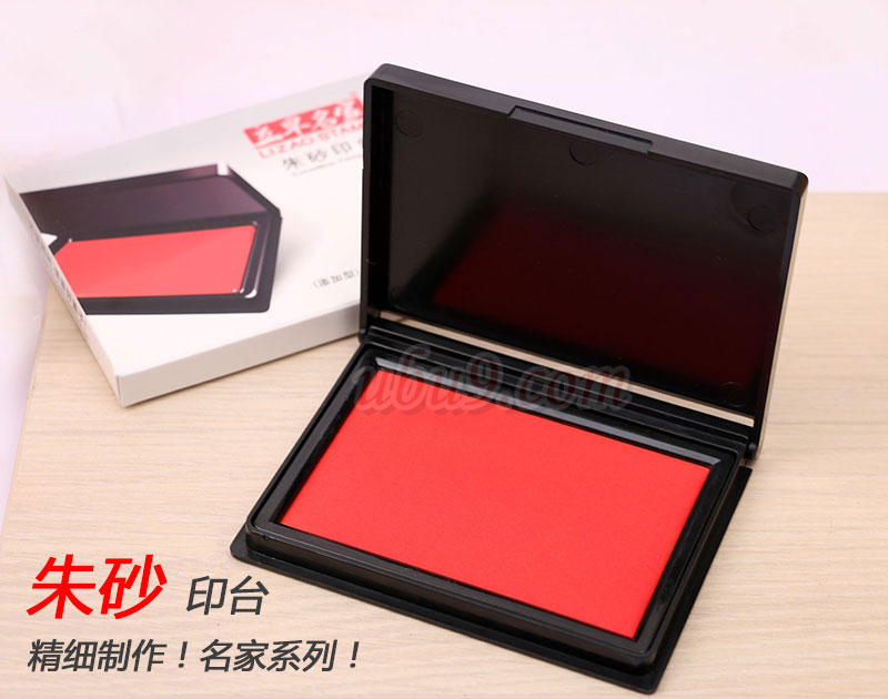 立早189朱砂印台-(3)比优办公用品网 立早189朱砂印台-(3)比优办公用品网