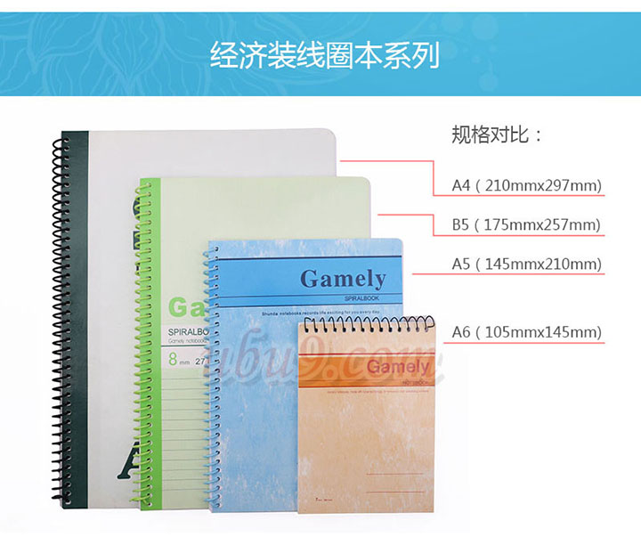 嘉顺达A5-B5-A4线圈本-(30)1-比优办公用品网 嘉顺达A5-B5-A4线圈本-(30)1-比优办公用品网