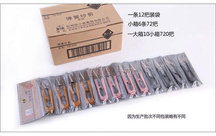 张小泉TB-448线头剪刀-(2)-包装 张小泉TB-448线头剪刀-(2)-包装