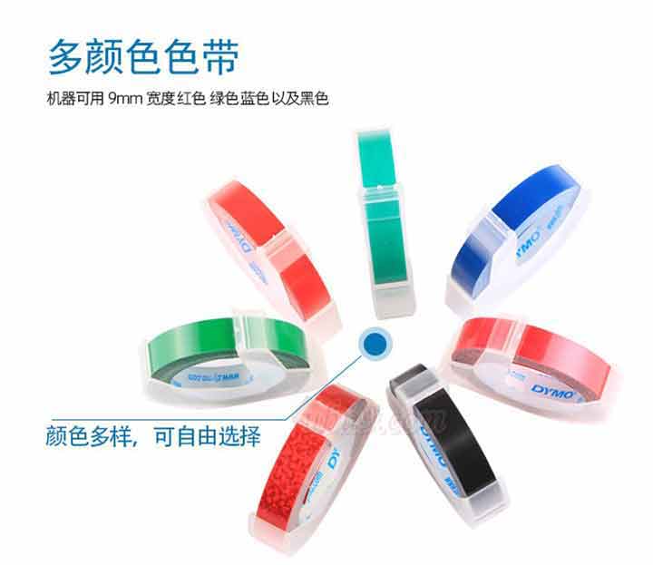 达美DYMO-9mm-3m手动带模带标签带-(5)7-1