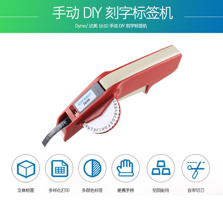 达美DYMO-9mm-3m手动带模带标签带-(21) 达美DYMO-9mm-3m手动带模带标签带-(21)