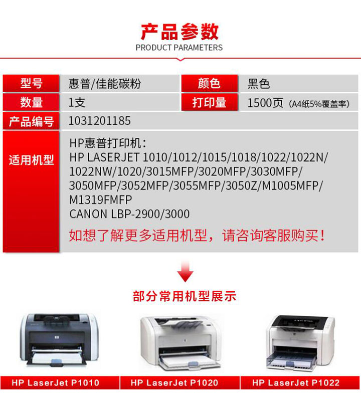 天威HP惠普Q2612A加黑型碳粉 (4) 天威HP惠普Q2612A加黑型碳粉 (4)