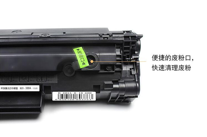 科思特278A硒鼓 (9) 科思特278A硒鼓 (9)