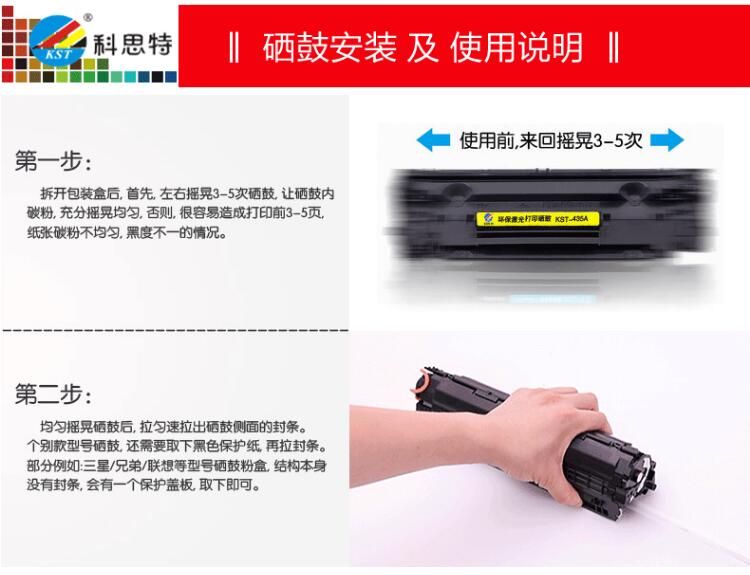 科思特278A硒鼓 (11) 科思特278A硒鼓 (11)
