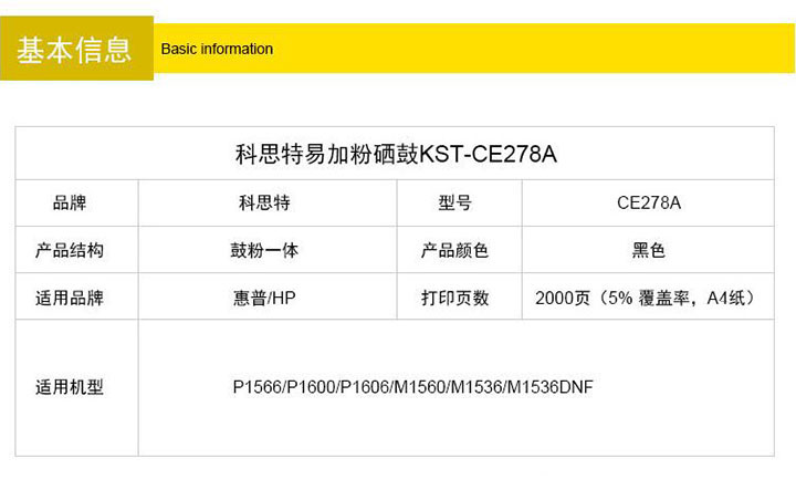 hc科思特278A硒鼓 (10) hc科思特278A硒鼓 (10)
