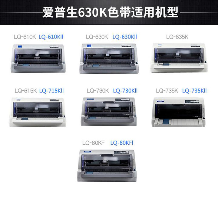爱普生Epson LQ630K 原装色带芯 色带架 (22) 爱普生Epson LQ630K 原装色带芯 色带架 (22)