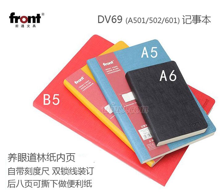 前通DV69仿皮本子-(13)-1 前通DV69仿皮本子-(13)-1