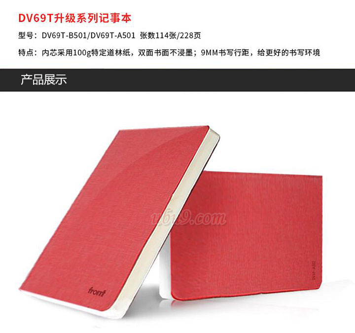 前通DV69仿皮本子-(10)-1 前通DV69仿皮本子-(10)-1