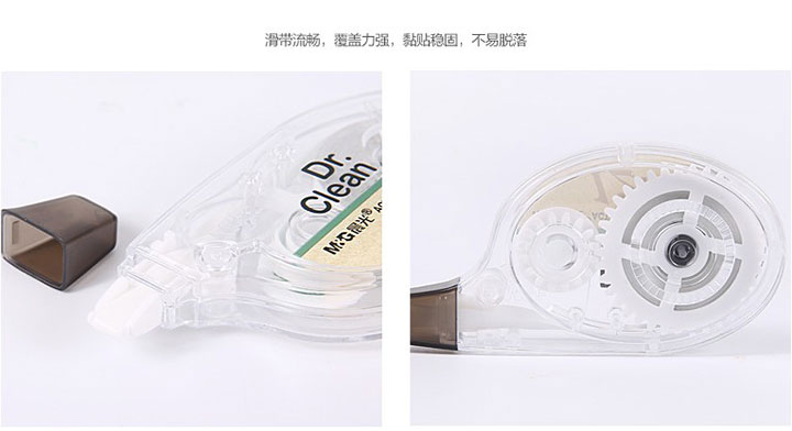 晨光涂改带-混搭51701-(16) 晨光涂改带-混搭51701-(16)
