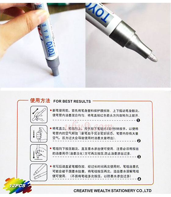 东洋油漆笔12色-(8) 使用方法 东洋油漆笔12色-(8) 使用方法
