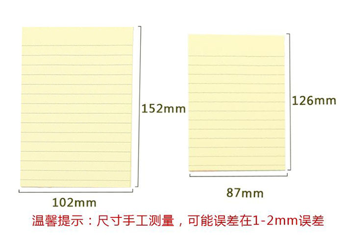 晨光YS67 YS68带横线告事贴 (5)