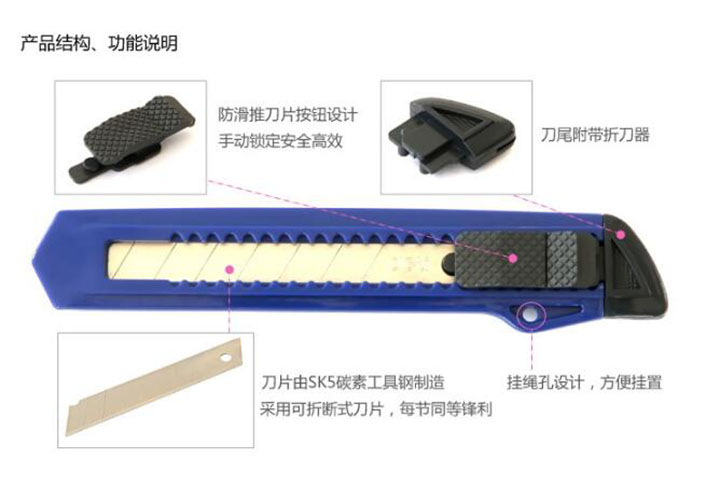 得力2001大号美工刀 (15) 得力2001大号美工刀 (15)