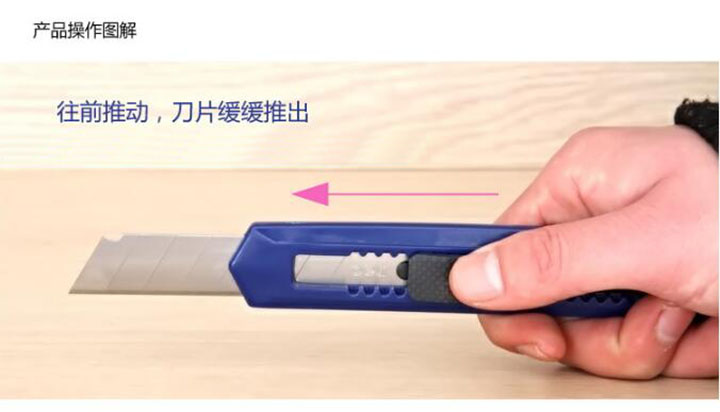 得力2001大号美工刀 (14) 得力2001大号美工刀 (14)