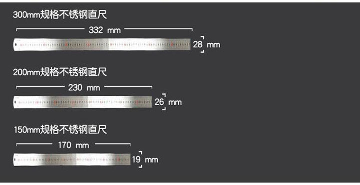 八旗不锈钢直尺 (5)