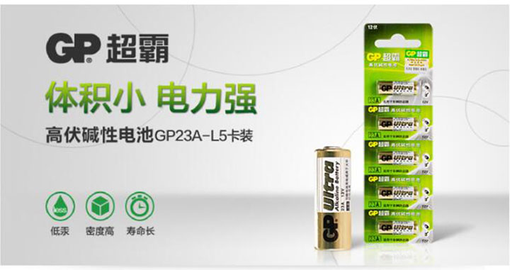 gp超霸23A电池12V (4)