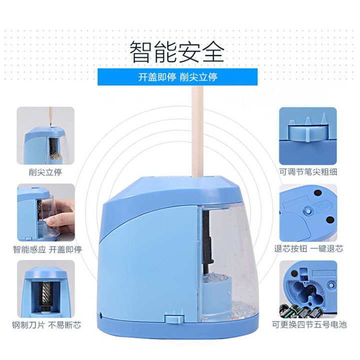 晨光电动卷笔刀APS95605 (12) 路阳文具