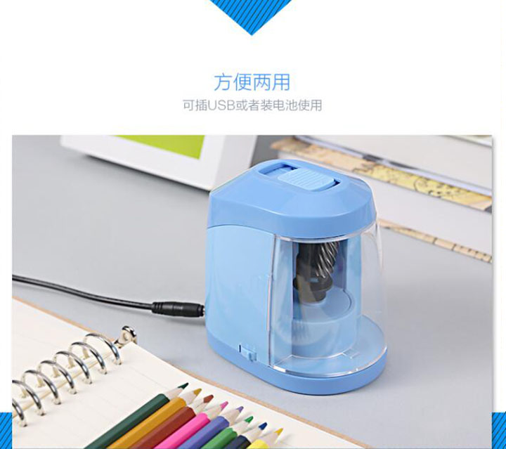 晨光电动卷笔刀APS95605 (11) 广州办公文具