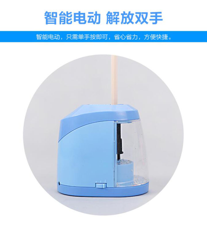 晨光电动卷笔刀APS95605 (7)